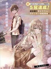 香蕉漫画古风权谋《墨色江湖》封面